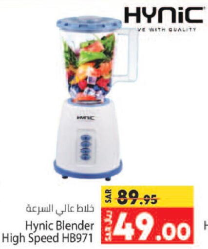  Mixer / Grinder  in Kabayan Hypermarket in KSA, Saudi Arabia, Saudi - Jeddah