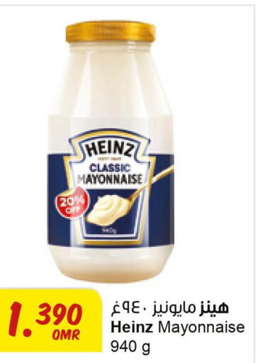 HEINZ Mayonnaise  in Sultan Center  in Oman - Muscat