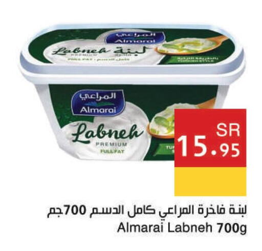 ALMARAI Labneh  in Hala Markets in KSA, Saudi Arabia, Saudi - Dammam