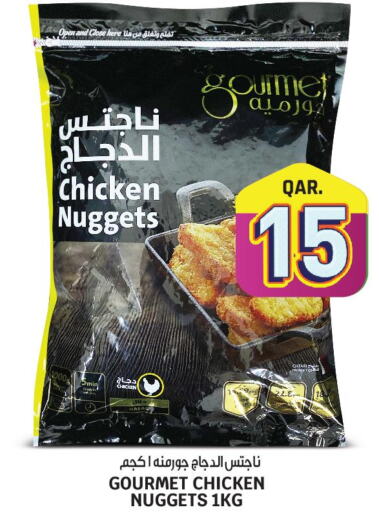  Chicken Nuggets  in السعودية in قطر - الضعاين