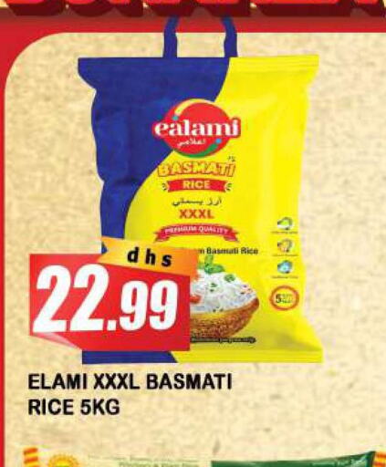  Basmati Rice  in Azhar Al Madina Hypermarket in UAE - Sharjah / Ajman