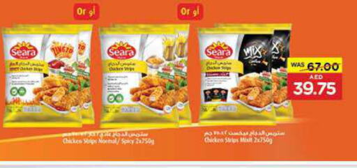 SEARA Chicken Strips  in جمعية العين التعاونية in الإمارات العربية المتحدة , الامارات - أبو ظبي