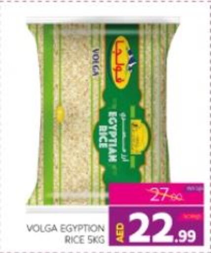  Egyptian / Calrose Rice  in الامارات السبع سوبر ماركت in الإمارات العربية المتحدة , الامارات - أبو ظبي