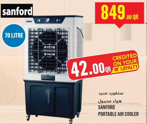 SANFORD Air Cooler  in مونوبريكس in قطر - الضعاين