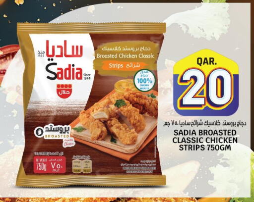 SADIA Chicken Strips  in السعودية in قطر - الخور