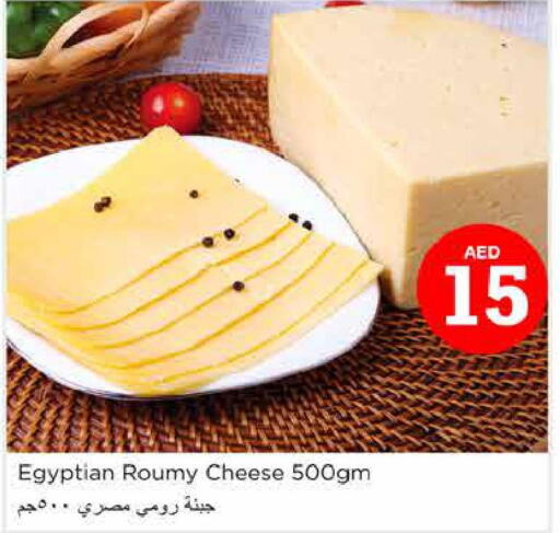  Roumy Cheese  in Nesto Hypermarket in UAE - Abu Dhabi