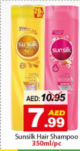 SUNSILK Shampoo / Conditioner  in ديزرت فريش ماركت in الإمارات العربية المتحدة , الامارات - أبو ظبي