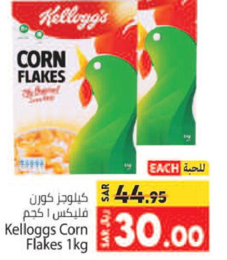 KELLOGGS Corn Flakes  in Kabayan Hypermarket in KSA, Saudi Arabia, Saudi - Jeddah