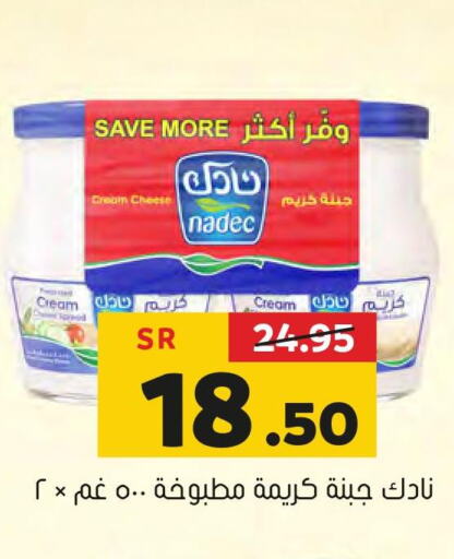 NADEC Cream Cheese  in Al Amer Market in KSA, Saudi Arabia, Saudi - Al Hasa