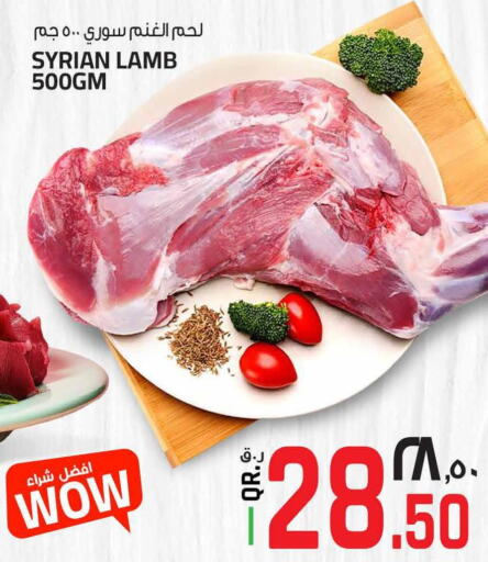  Mutton / Lamb  in Kenz Mini Mart in Qatar - Al Wakra
