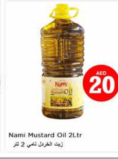  Mustard Oil  in نستو هايبرماركت in الإمارات العربية المتحدة , الامارات - الشارقة / عجمان