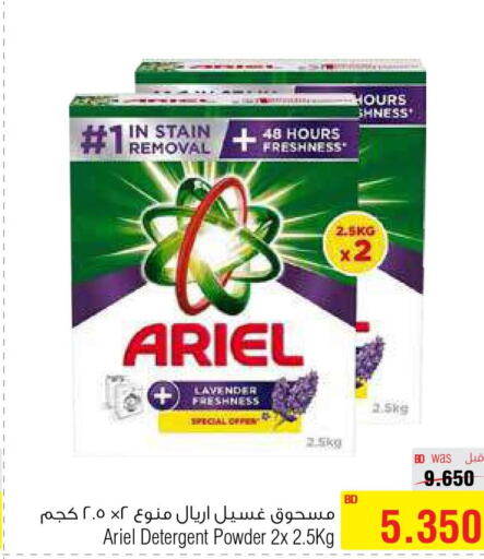 ARIEL Detergent  in Al Helli in Bahrain