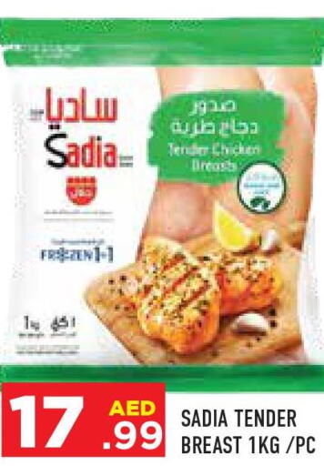SADIA Chicken Breast  in سنابل بني ياس in الإمارات العربية المتحدة , الامارات - أبو ظبي