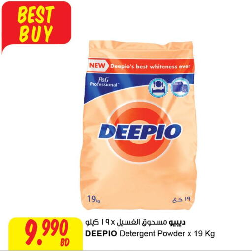 DEEPIO Detergent  in The Sultan Center in Bahrain