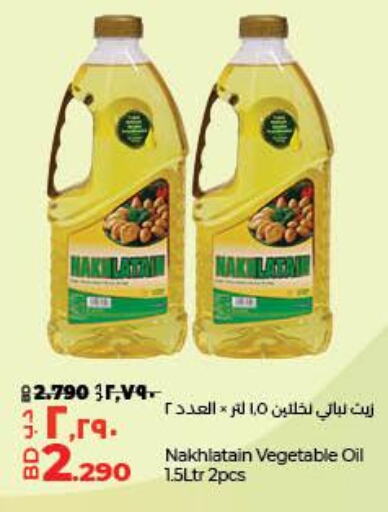 Nakhlatain Vegetable Oil  in LuLu Hypermarket in Bahrain