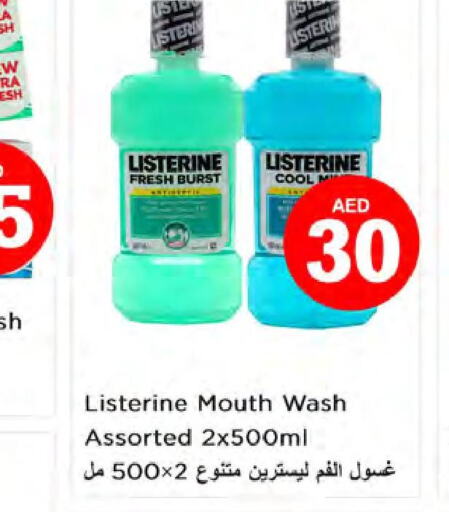 LISTERINE Mouthwash  in نستو هايبرماركت in الإمارات العربية المتحدة , الامارات - دبي
