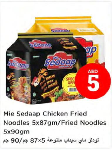 MIE SEDAAP Noodles  in Nesto Hypermarket in UAE - Dubai