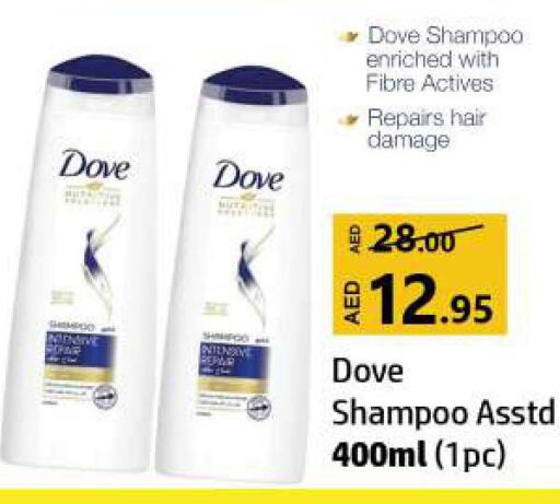 DOVE Shampoo / Conditioner  in الحوت  in الإمارات العربية المتحدة , الامارات - الشارقة / عجمان