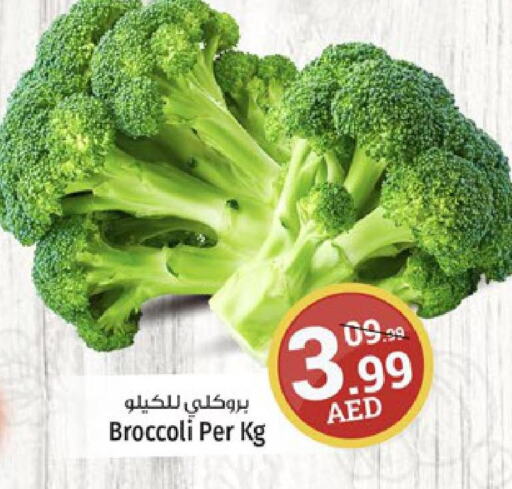  Broccoli  in كنز هايبرماركت in الإمارات العربية المتحدة , الامارات - الشارقة / عجمان
