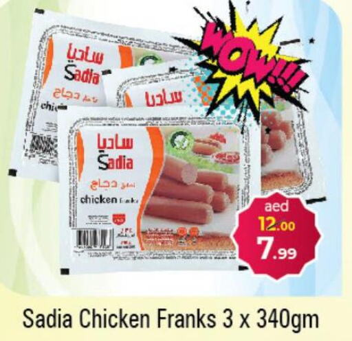 SADIA Chicken Franks  in Souk Al Mubarak Hypermarket in UAE - Sharjah / Ajman