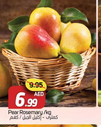  Pear  in سوق المبارك هايبرماركت in الإمارات العربية المتحدة , الامارات - الشارقة / عجمان