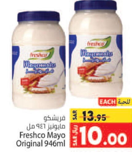 FRESHCO Mayonnaise  in Kabayan Hypermarket in KSA, Saudi Arabia, Saudi - Jeddah