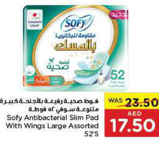 SOFY   in Earth Supermarket in UAE - Sharjah / Ajman
