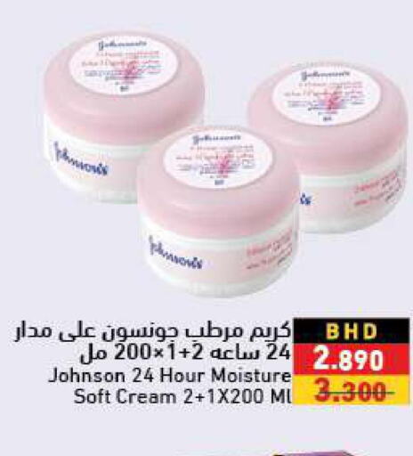 JOHNSONS Face cream  in رامــز in البحرين