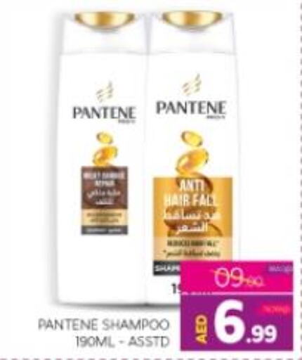 PANTENE Shampoo / Conditioner  in الامارات السبع سوبر ماركت in الإمارات العربية المتحدة , الامارات - أبو ظبي