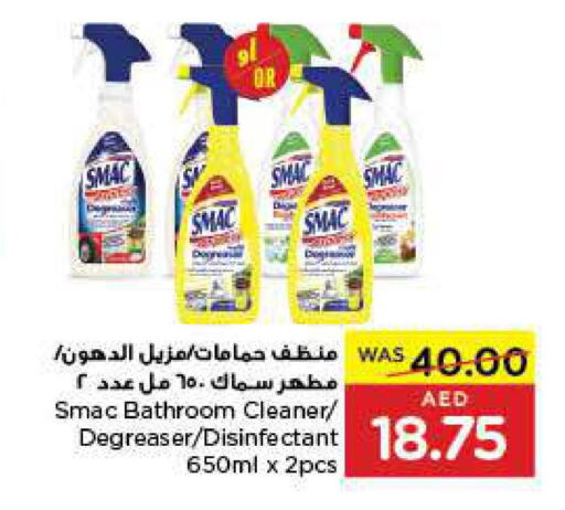 SMAC Disinfectant  in Al-Ain Co-op Society in UAE - Abu Dhabi