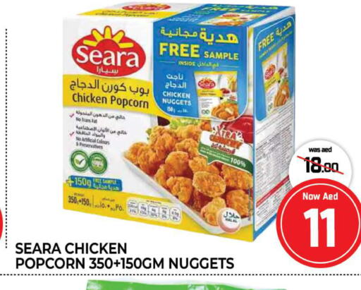 SEARA Chicken Nuggets  in المدينة in الإمارات العربية المتحدة , الامارات - الشارقة / عجمان