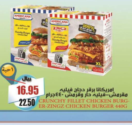 AMERICANA Chicken Burger  in Bin Naji Market in KSA, Saudi Arabia, Saudi - Khamis Mushait