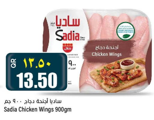 SADIA Chicken wings  in New Indian Supermarket in Qatar - Al Rayyan
