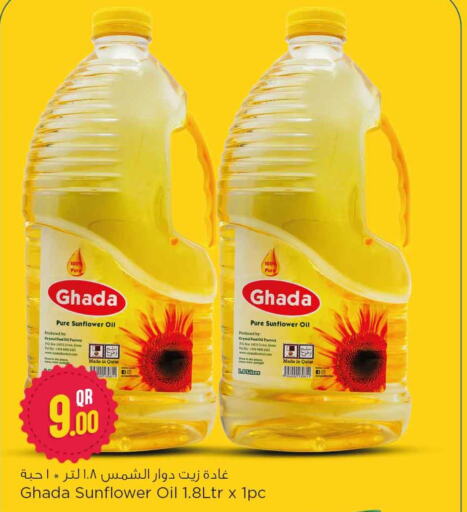  Sunflower Oil  in سفاري هايبر ماركت in قطر - الريان