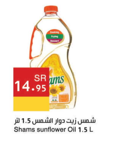 SHAMS Sunflower Oil  in Hala Markets in KSA, Saudi Arabia, Saudi - Dammam
