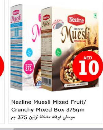 NEZLINE Cereals  in نستو هايبرماركت in الإمارات العربية المتحدة , الامارات - الشارقة / عجمان