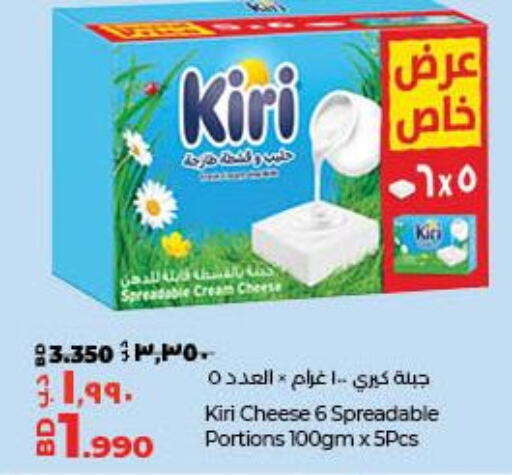 KIRI Cream Cheese  in LuLu Hypermarket in Bahrain