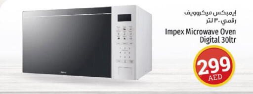 IMPEX Microwave Oven  in كنز هايبرماركت in الإمارات العربية المتحدة , الامارات - الشارقة / عجمان