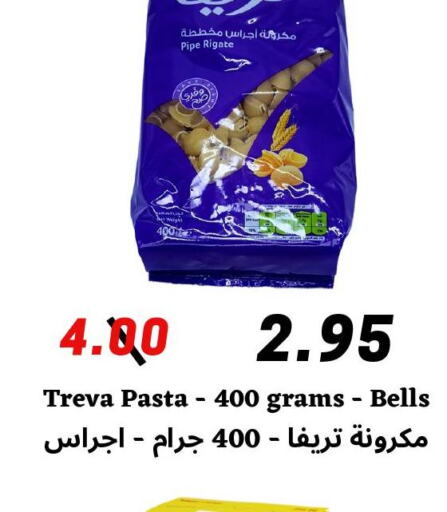 Pasta  in ‎أسواق الوسام العربي in مملكة العربية السعودية, السعودية, سعودية - الرياض