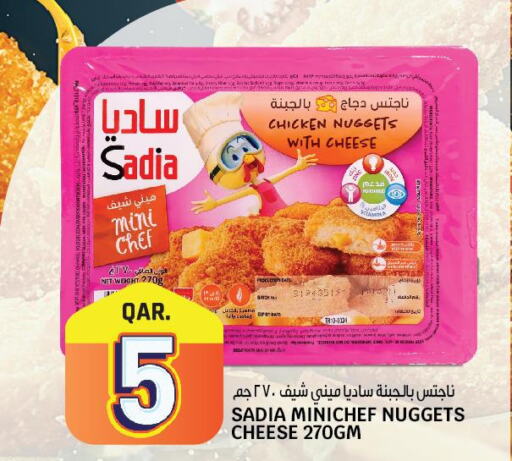 SADIA Chicken Nuggets  in كنز ميني مارت in قطر - الوكرة