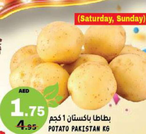  Potato  in هاشم هايبرماركت in الإمارات العربية المتحدة , الامارات - الشارقة / عجمان