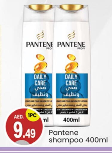 PANTENE Shampoo / Conditioner  in سوق طلال in الإمارات العربية المتحدة , الامارات - دبي