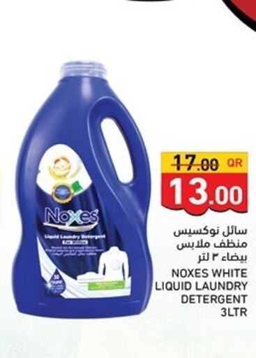  Detergent  in Aswaq Ramez in Qatar - Al Wakra
