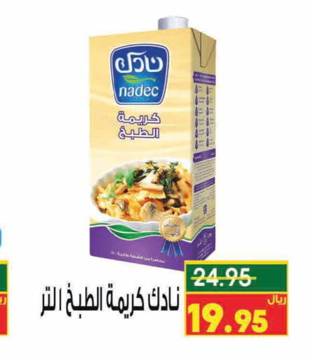 NADEC   in Kraz Hypermarket in KSA, Saudi Arabia, Saudi - Unayzah