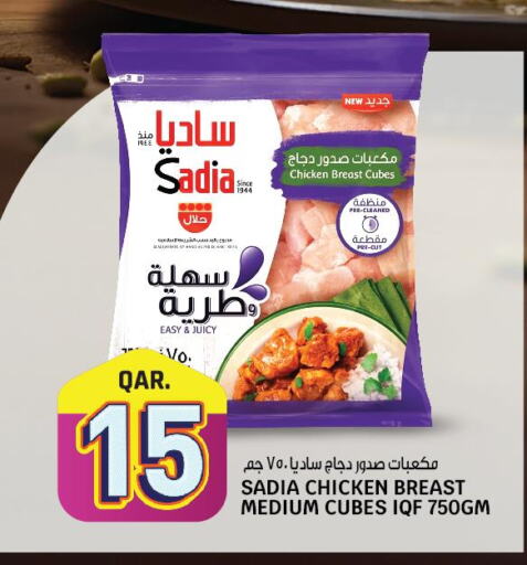 SADIA Chicken Cubes  in Kenz Mini Mart in Qatar - Al Wakra
