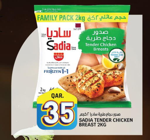 SADIA Chicken Breast  in كنز ميني مارت in قطر - الشحانية
