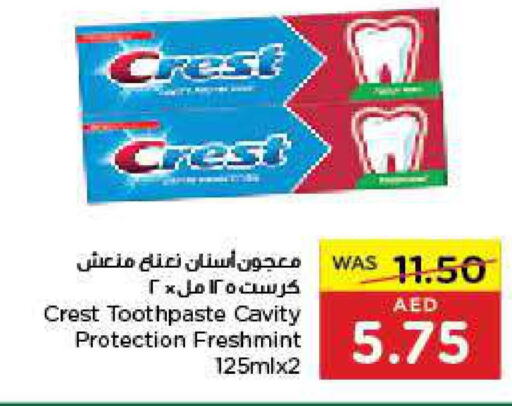 CREST Toothpaste  in ايـــرث سوبرماركت in الإمارات العربية المتحدة , الامارات - الشارقة / عجمان