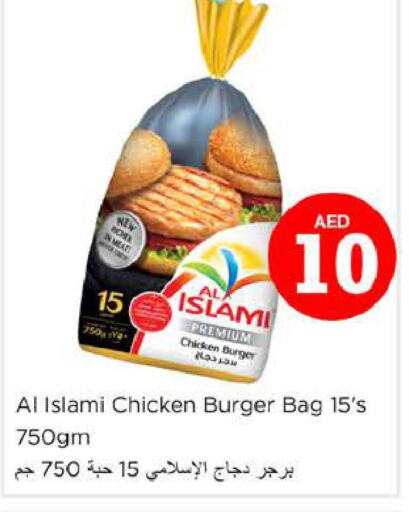 AL ISLAMI Chicken Burger  in Nesto Hypermarket in UAE - Al Ain