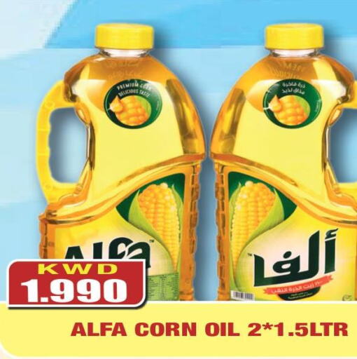 ALFA Corn Oil  in أوليف هايبر ماركت in الكويت - محافظة الأحمدي