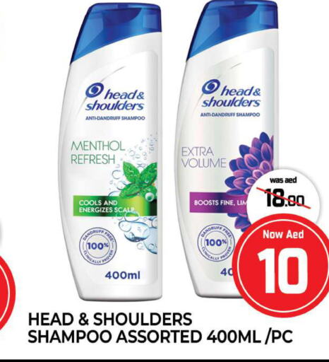 HEAD & SHOULDERS Shampoo / Conditioner  in المدينة in الإمارات العربية المتحدة , الامارات - الشارقة / عجمان